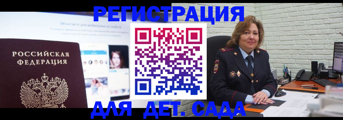 временная регистрация для всех в Воткинске