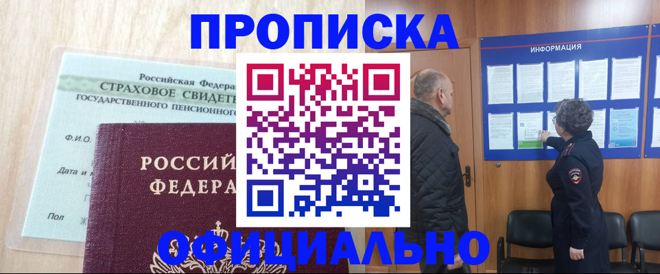 регистрация для школы в Воткинске