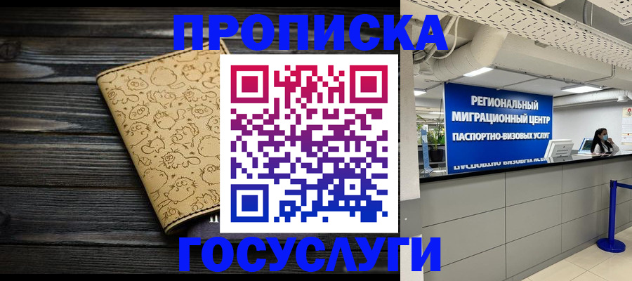 пропишу в квартире в Воткинске