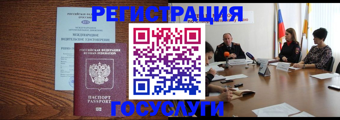 регистрация для школы в Воткинске